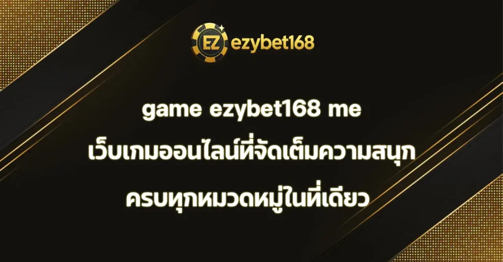 game ezybet168 me