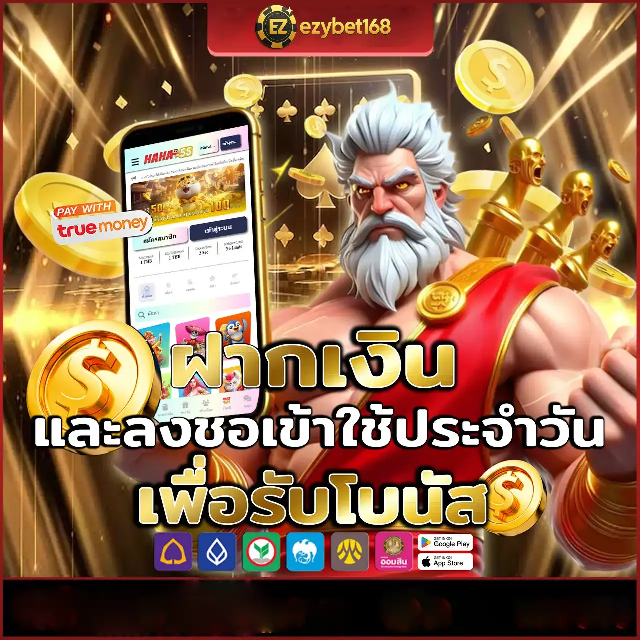 ezybet168 เครดิต ฟรี