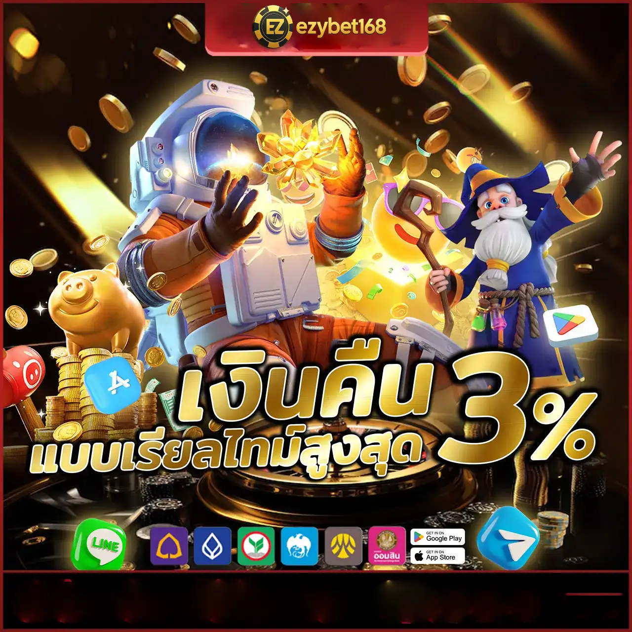 ezybet168 เครดิต ฟรี
